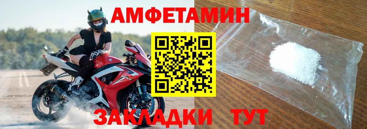 Amphetamine VHQ Зерноград