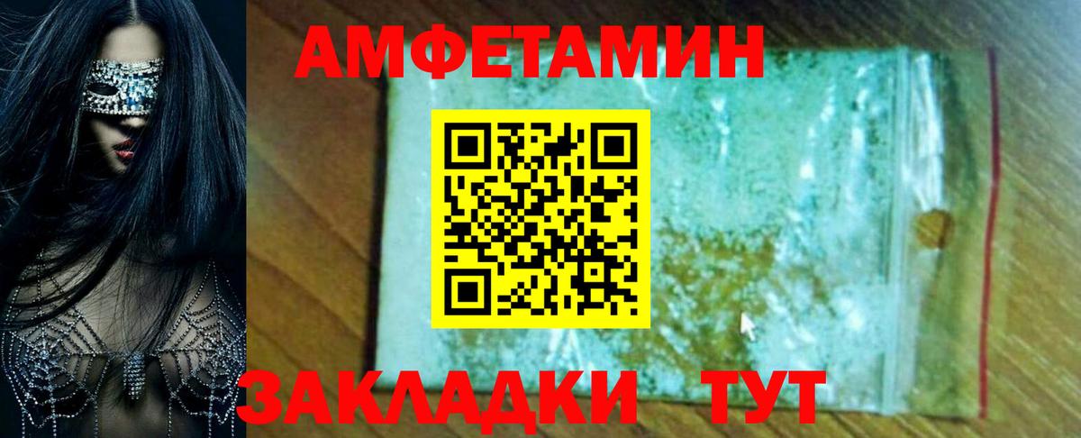 Амфетамин  Amphetamine 97%  АМФ  Вход с VPN  Зерноград 