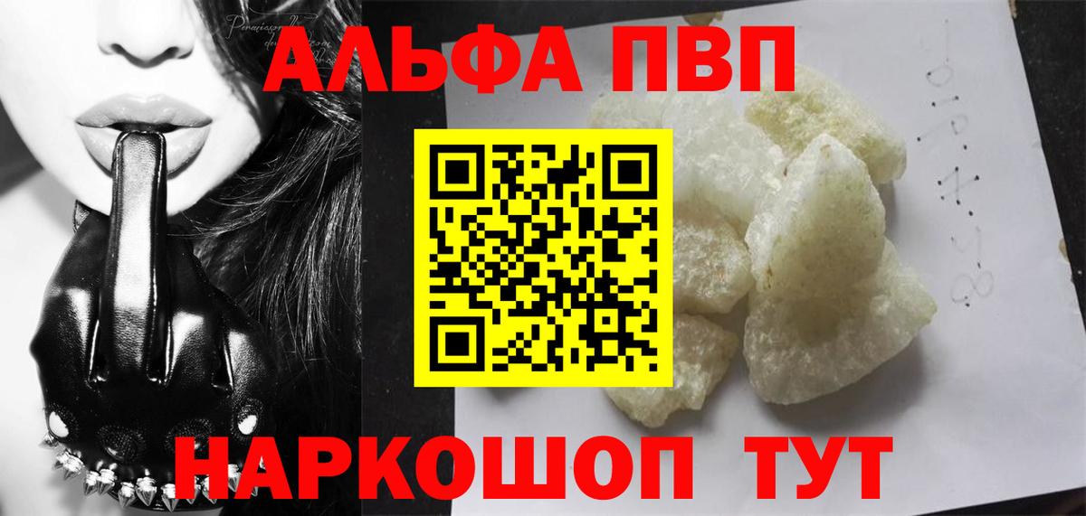 А ПВП Crystall Зерноград