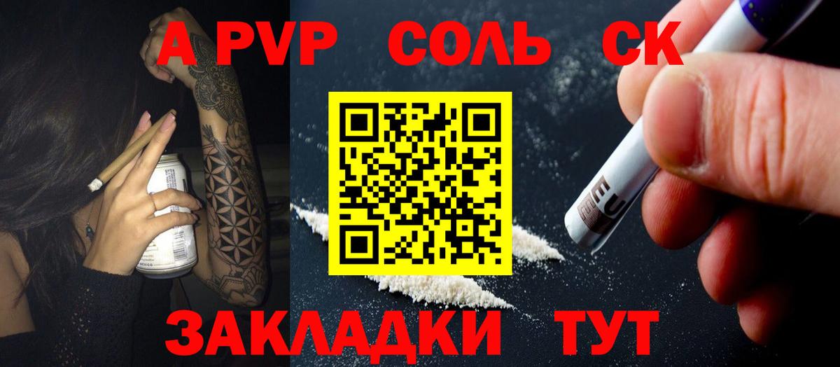 A PVP Crystall  Зерноград  Альфа ПВП Crystall  A PVP  A PVP VHQ 