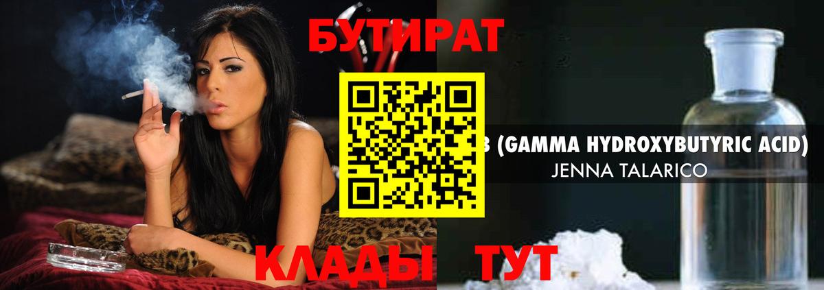 Зерноград  Бутират буратино  Бутират  Вход с VPN 