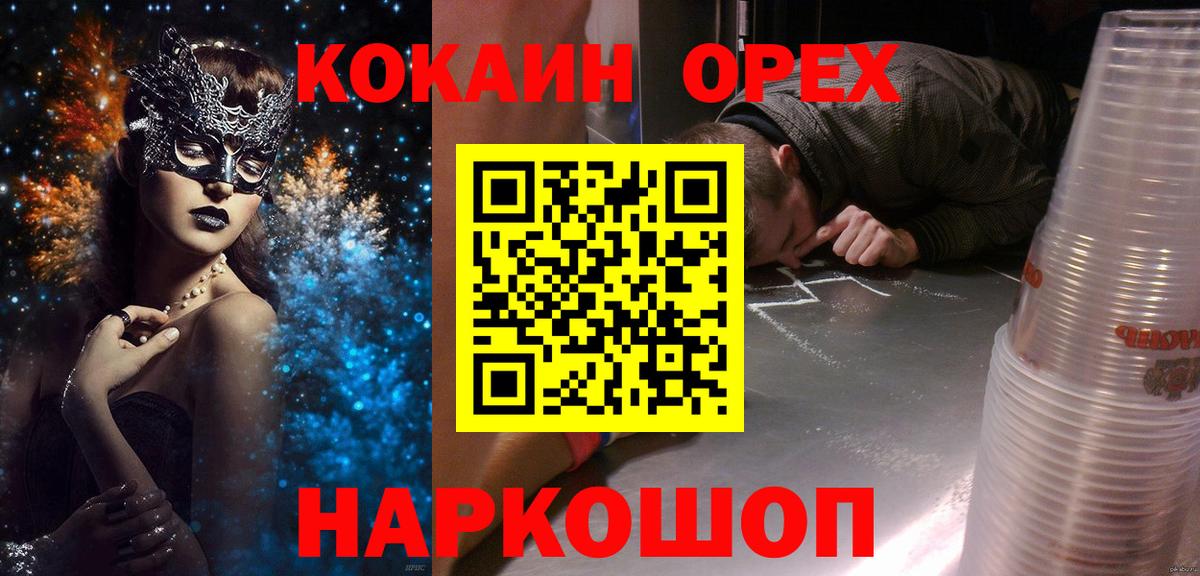 КОКАИН 97%  Кокаин  Кокаин Колумбийский  Зерноград  Вход с VPN 