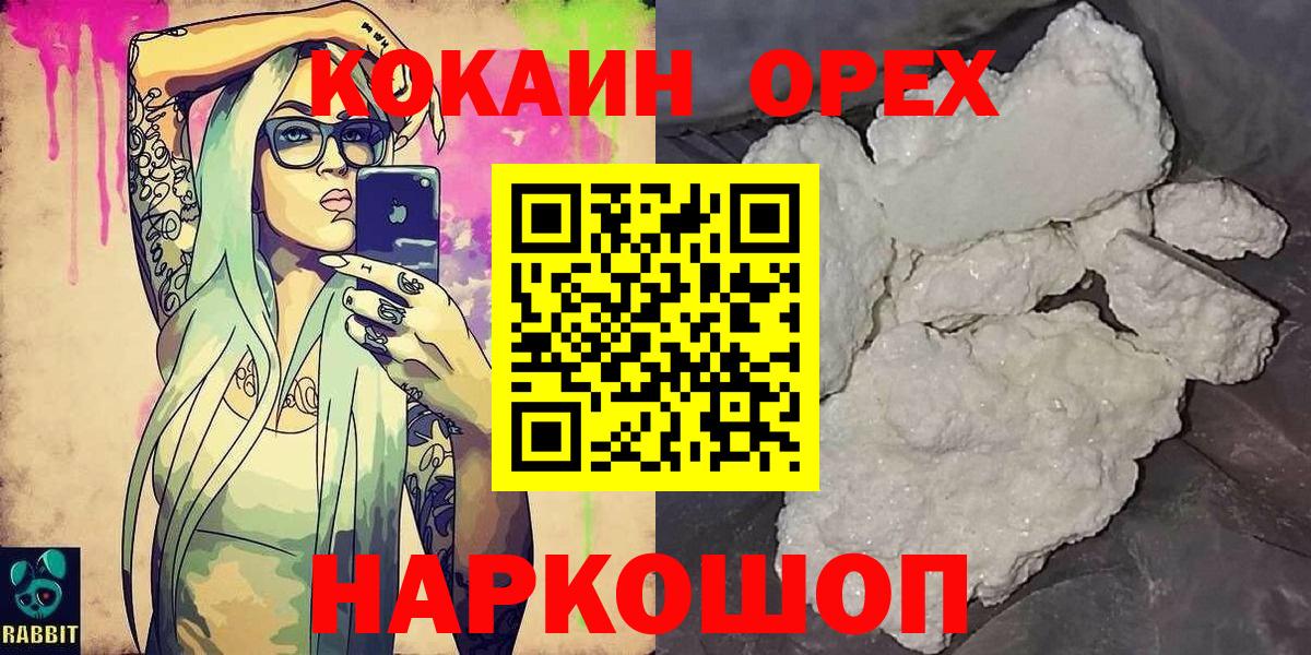 COCAIN Боливия Зерноград