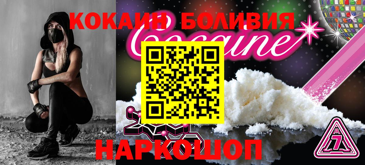 Cocaine Боливия Зерноград