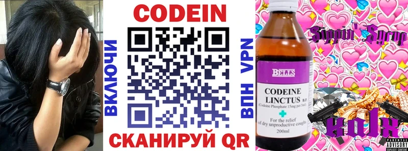 где можно купить наркотик  Зерноград  Codein Purple Drank 