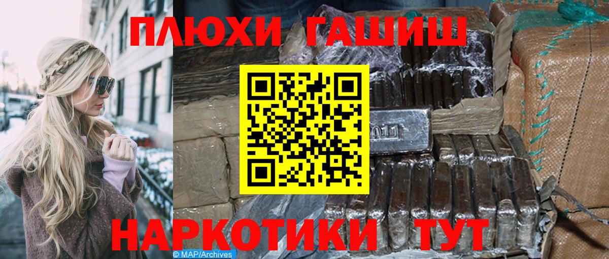 закладка  Гашиш AMNESIA HAZE  Вход с VPN  Зерноград 