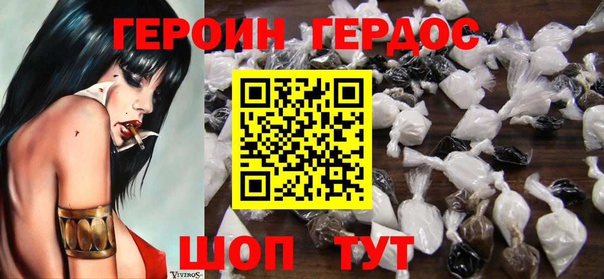 ГЕРОИН  Зерноград  ГЕРОИН Heroin 