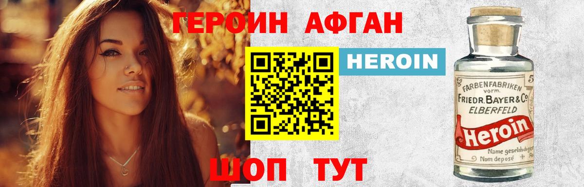 Героин гречка Зерноград