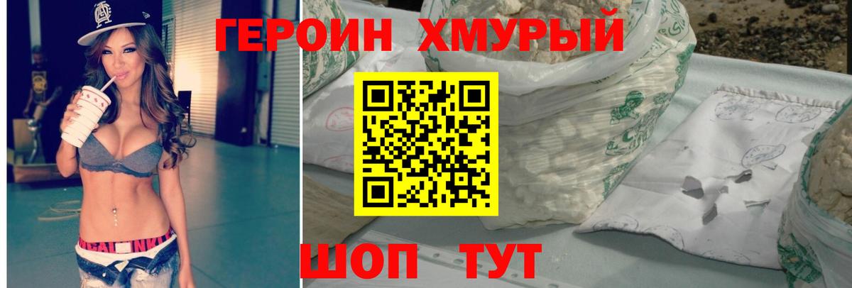 НБОМе  ГАШ  ТГК  Меф МЯУ МЯУ  Вход с VPN  Кокаин  Зерноград  Мефедрон  