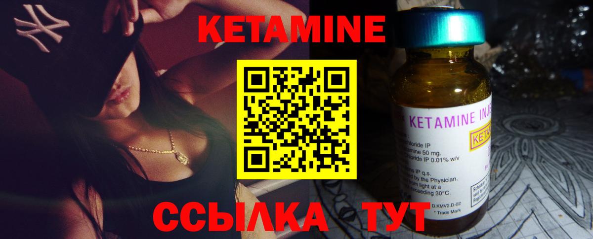 маркетплейс состав  Зерноград  КЕТАМИН ketamine 
