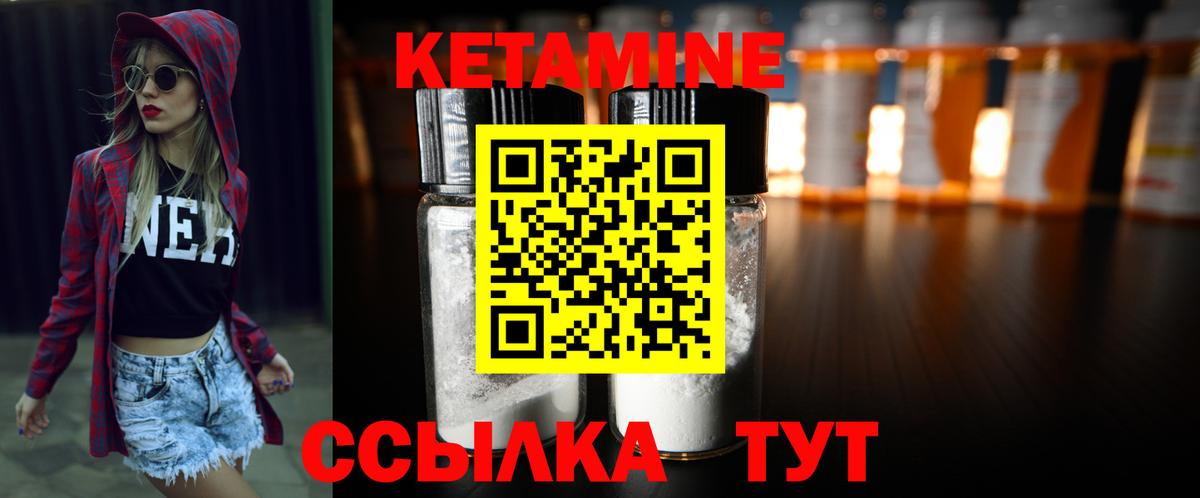 Зерноград  КЕТАМИН VHQ  Вход с VPN  hydra сайт  Кетамин ketamine 