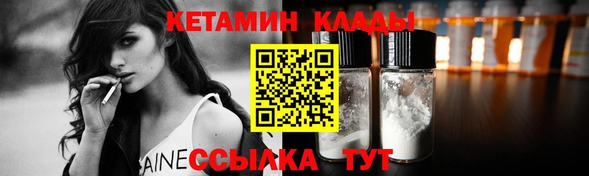 Кетамин VHQ Зерноград