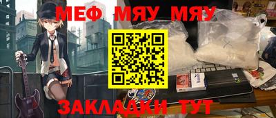 мяу мяу кристалл Бузулук