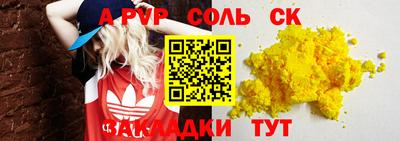 мяу мяу кристалл Бузулук