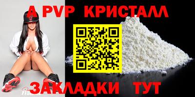 мяу мяу кристалл Бузулук