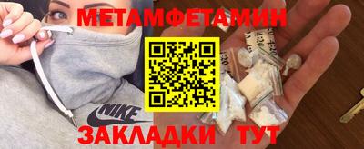 мяу мяу кристалл Бузулук