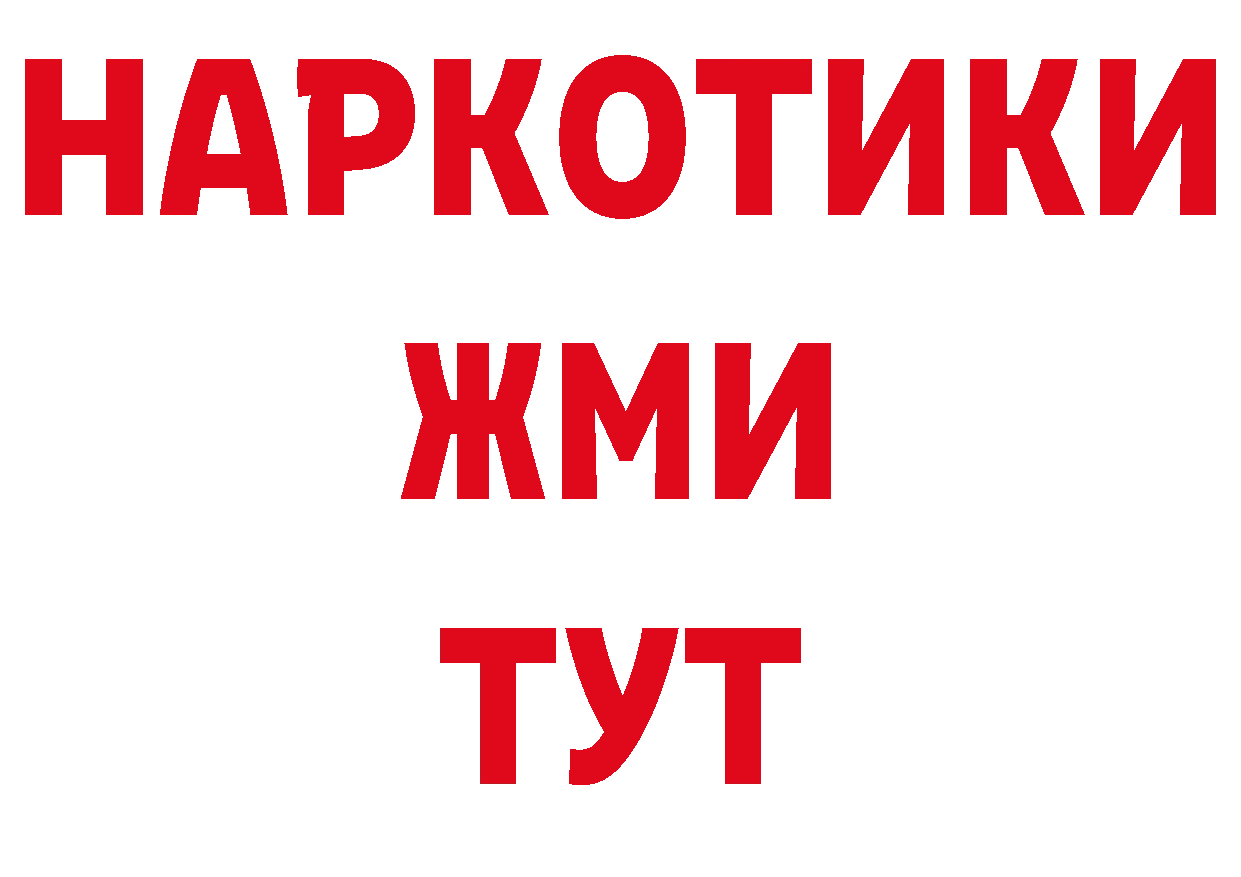 Бутират BDO 33% как войти нарко площадка mega Зерноград