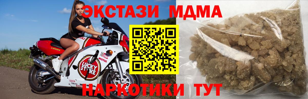 MDMA Molly  MDMA  Зерноград  MDMA Molly 