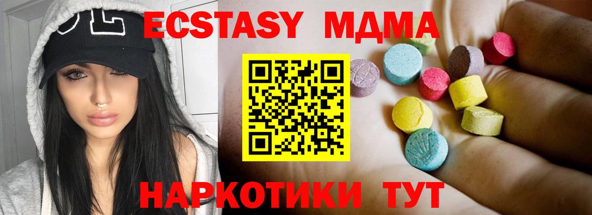 МДМА  МДМА Molly  Вход с VPN  Зерноград  МДМА кристаллы 