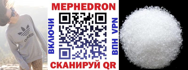что такое   Зерноград  МЕФ кристаллы 