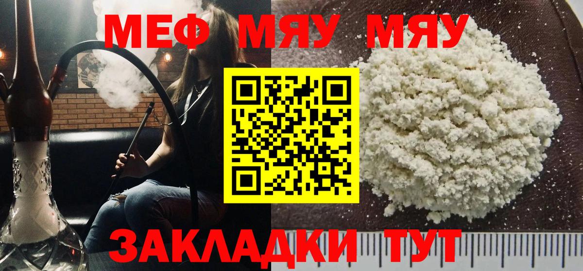 Мефедрон мука Зерноград