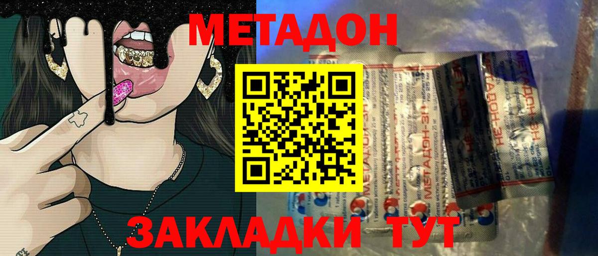 МЕТАДОН мёд Зерноград