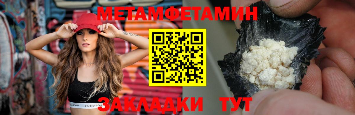 МЕТАМФЕТАМИН Methamphetamine Зерноград