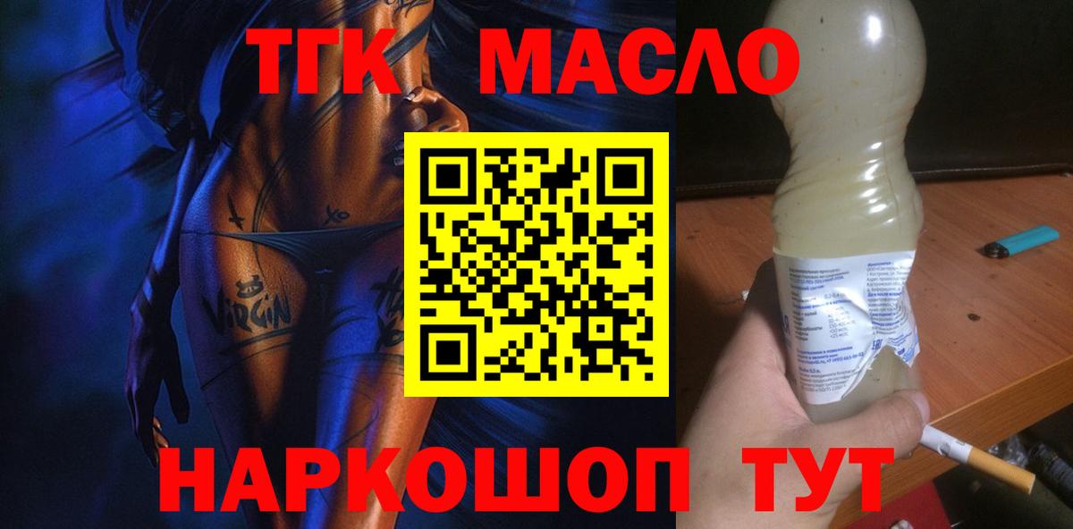 Зерноград  ТГК вейп  Вход с VPN 