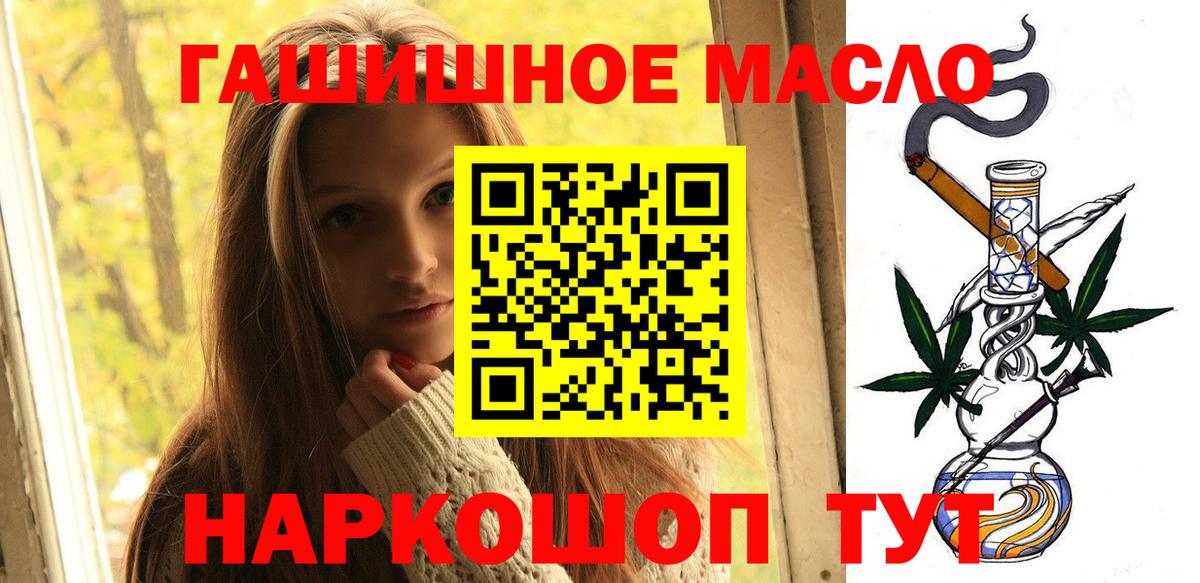 Дистиллят ТГК THC oil  наркота  Зерноград 