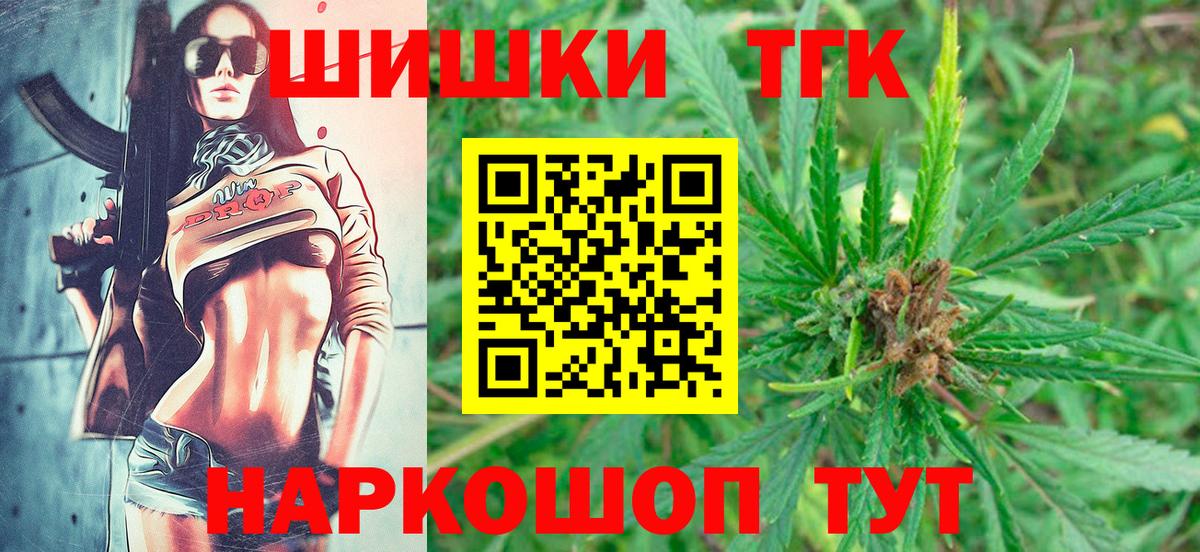 Бошки Шишки Amnesia Зерноград